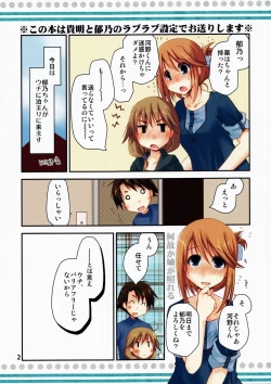 Page 2 of Ikuno Plus