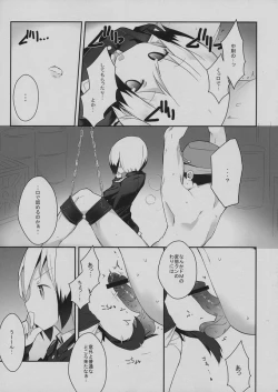 Page 12 of Neuroi ni natte Hartmann chuui ni Dual Core hakai saretai Kessei-Kaisan