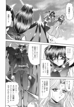 Page 101 of Heaven or HELL Vol. 2