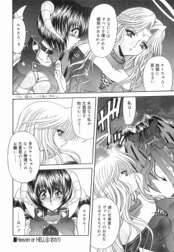 Page 109 of Heaven or HELL Vol. 2