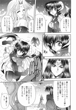 Page 110 of Heaven or HELL Vol. 2