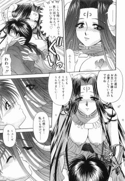 Page 114 of Heaven or HELL Vol. 2