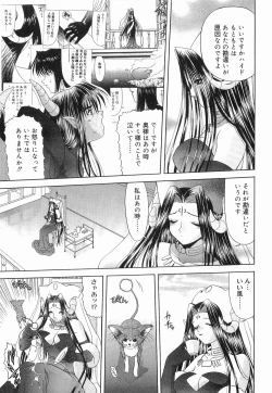 Page 144 of Heaven or HELL Vol. 2