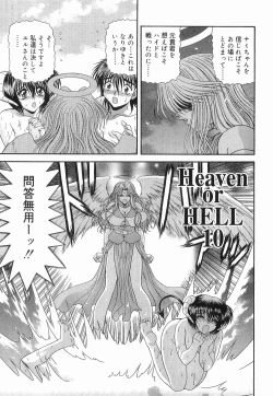 Page 158 of Heaven or HELL Vol. 2