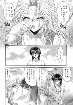 Page 161 of Heaven or HELL Vol. 2