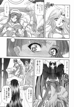 Page 186 of Heaven or HELL Vol. 2