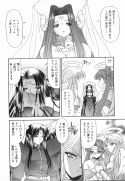 Page 187 of Heaven or HELL Vol. 2