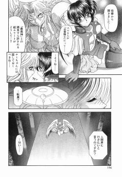 Page 199 of Heaven or HELL Vol. 2