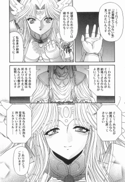 Page 201 of Heaven or HELL Vol. 2