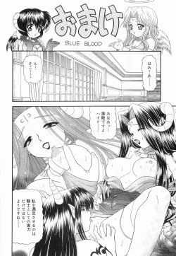 Page 211 of Heaven or HELL Vol. 2