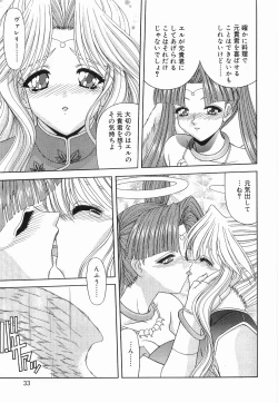 Page 36 of Heaven or HELL Vol. 2