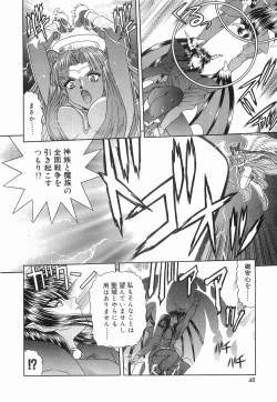 Page 51 of Heaven or HELL Vol. 2