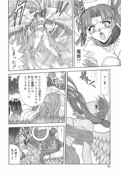 Page 53 of Heaven or HELL Vol. 2