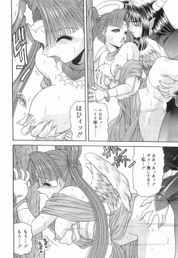 Page 59 of Heaven or HELL Vol. 2