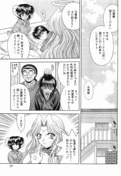 Page 62 of Heaven or HELL Vol. 2