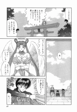 Page 72 of Heaven or HELL Vol. 2