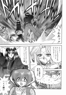 Page 74 of Heaven or HELL Vol. 2