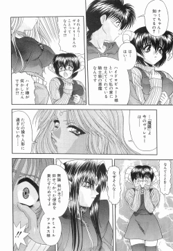 Page 75 of Heaven or HELL Vol. 2