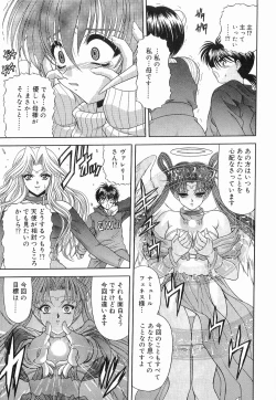 Page 76 of Heaven or HELL Vol. 2