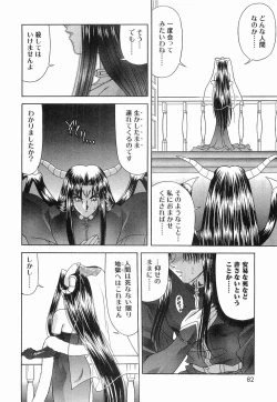 Page 85 of Heaven or HELL Vol. 2