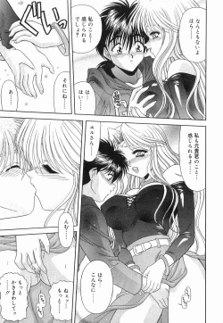 Page 88 of Heaven or HELL Vol. 2