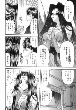 Page 97 of Heaven or HELL Vol. 2