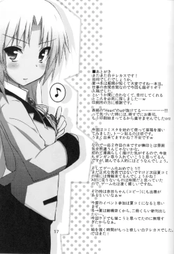 Page 16 of My Heart is yours! ver.2♪