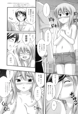 Page 153 of Tadashi Nijigen ni Kagiru