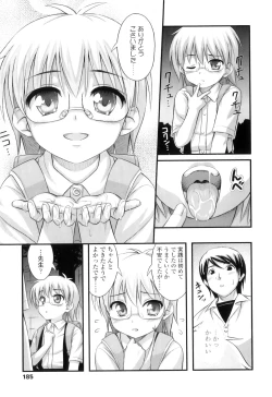 Page 188 of Tadashi Nijigen ni Kagiru