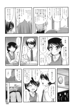 Page 202 of Tadashi Nijigen ni Kagiru