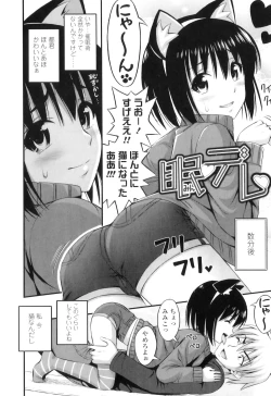 Page 33 of Tadashi Nijigen ni Kagiru