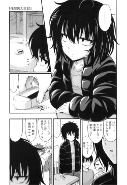 Page 68 of Tadashi Nijigen ni Kagiru