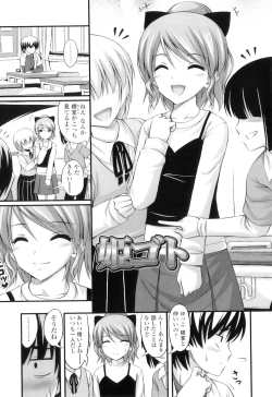 Page 88 of Tadashi Nijigen ni Kagiru