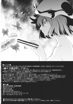 Page 47 of Touhou Seisakushu