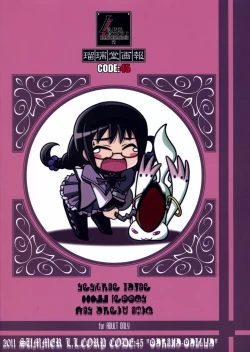 Page 2 of Ruridou Gahou CODE:45