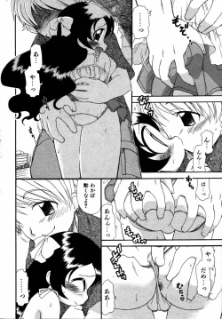 Page 101 of COMIC ino. 2008-08