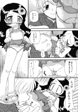 Page 103 of COMIC ino. 2008-08