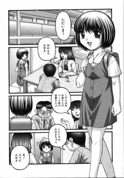 Page 131 of COMIC ino. 2008-08