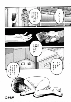 Page 137 of COMIC ino. 2008-08