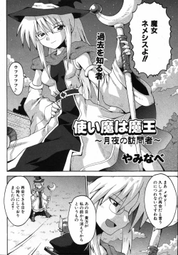 Page 139 of COMIC ino. 2008-08