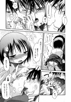 Page 16 of COMIC ino. 2008-08