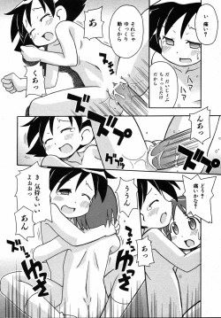 Page 215 of COMIC ino. 2008-08