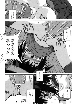 Page 227 of COMIC ino. 2008-08