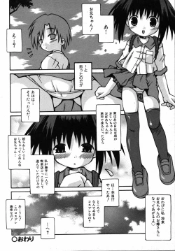 Page 235 of COMIC ino. 2008-08