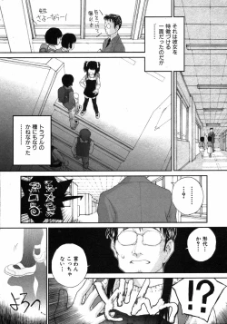 Page 242 of COMIC ino. 2008-08