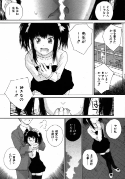 Page 245 of COMIC ino. 2008-08