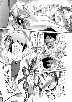 Page 28 of COMIC ino. 2008-08