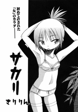 Page 8 of COMIC ino. 2008-08