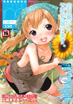 Download COMIC ino. 2008-08