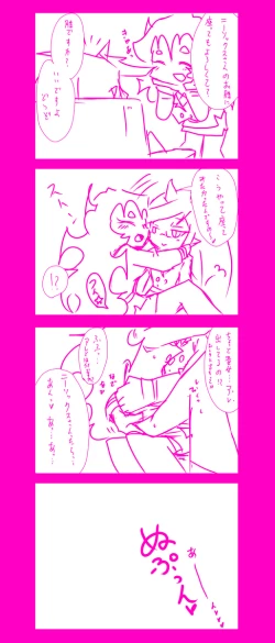 Page 4 of にゃんにゃんにゃん！